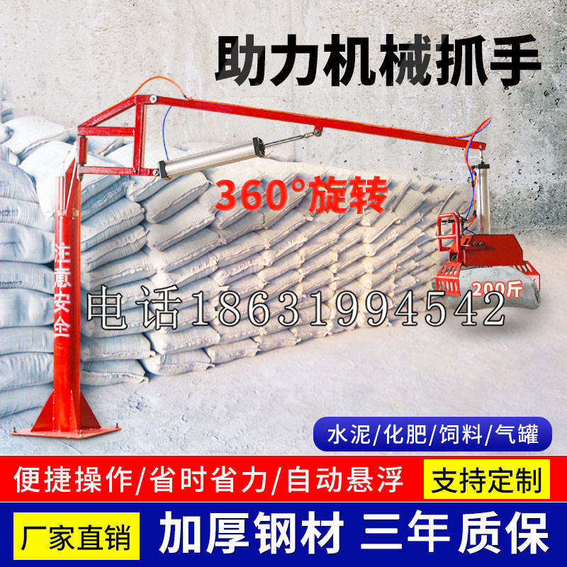 金川县助力机械抓手 平衡吊悬臂吊机车 360°旋转机械手臂 翰盾